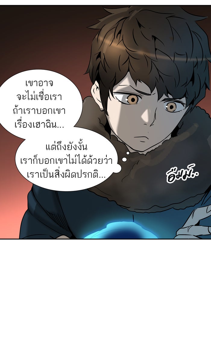 ทาวเวอร์ออฟก๊อด หอคอยเทพเจ้า - หน้า 65