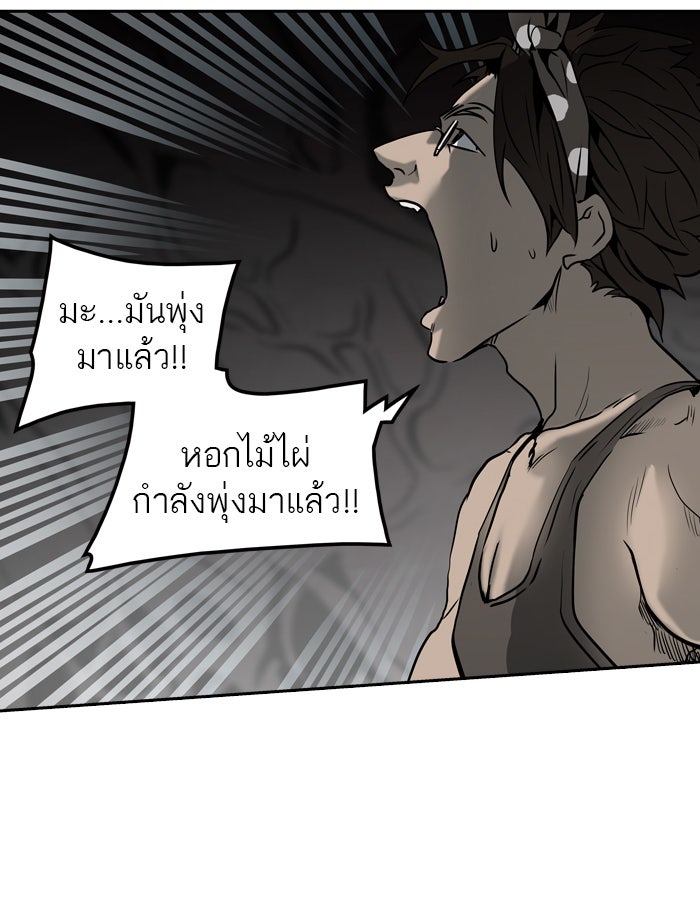 ทาวเวอร์ออฟก๊อด หอคอยเทพเจ้า - หน้า 75