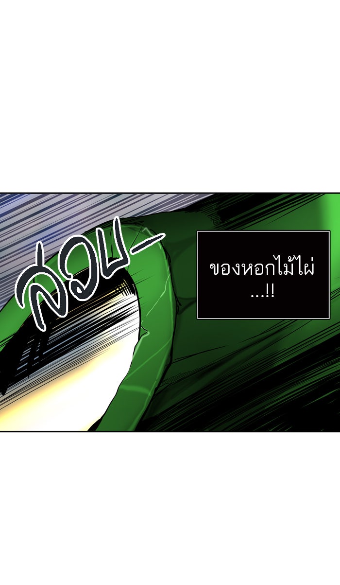 ทาวเวอร์ออฟก๊อด หอคอยเทพเจ้า - หน้า 80
