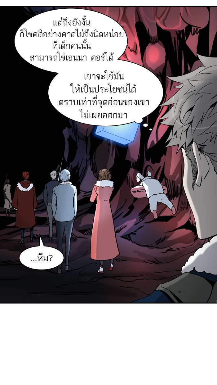 ทาวเวอร์ออฟก๊อด หอคอยเทพเจ้า - หน้า 9