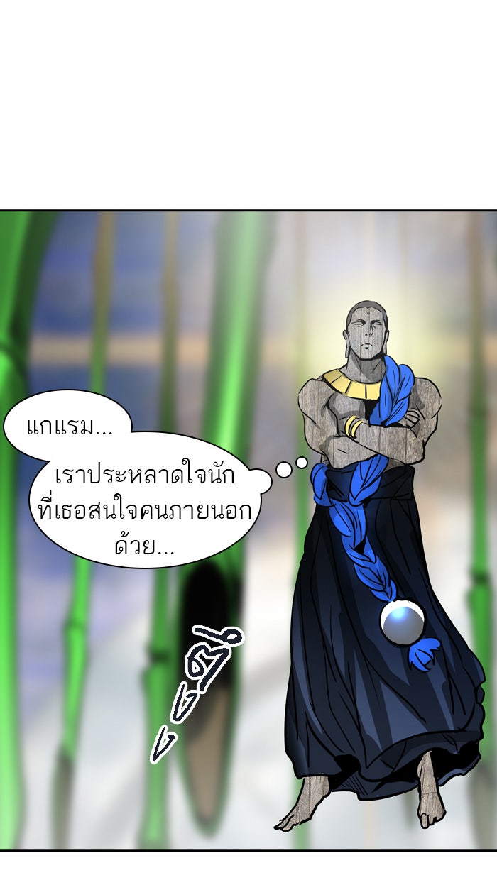 ทาวเวอร์ออฟก๊อด หอคอยเทพเจ้า - หน้า 1