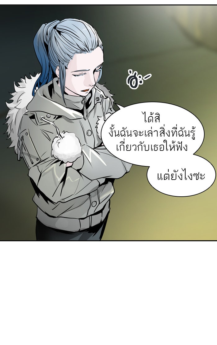 ทาวเวอร์ออฟก๊อด หอคอยเทพเจ้า - หน้า 102