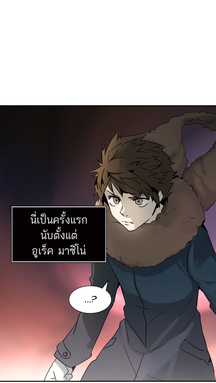 ทาวเวอร์ออฟก๊อด หอคอยเทพเจ้า - หน้า 2