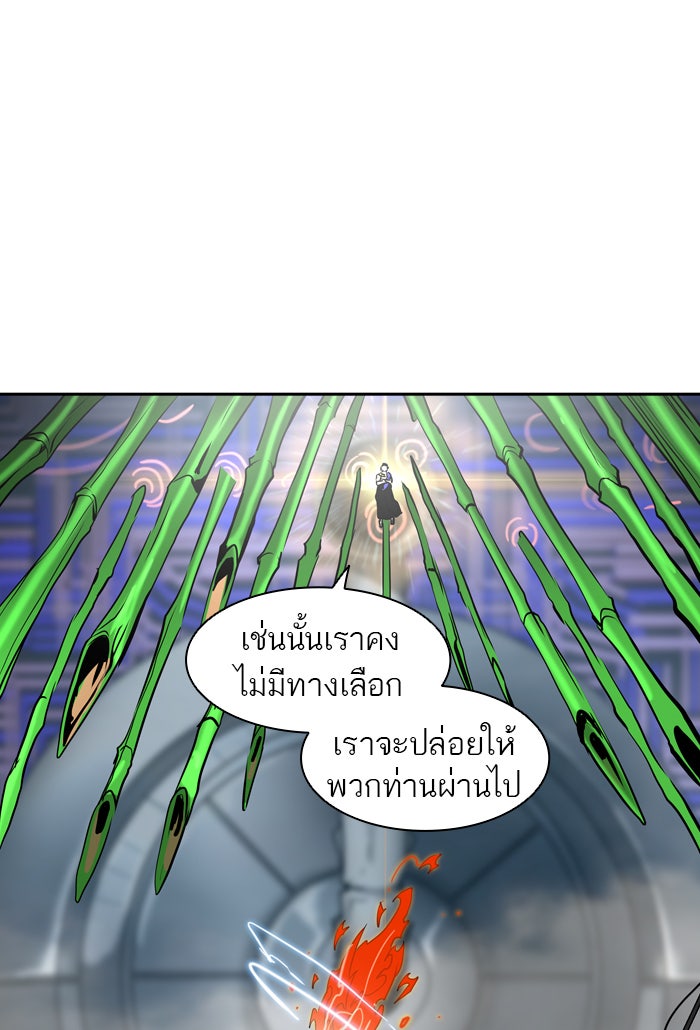 ทาวเวอร์ออฟก๊อด หอคอยเทพเจ้า - หน้า 3