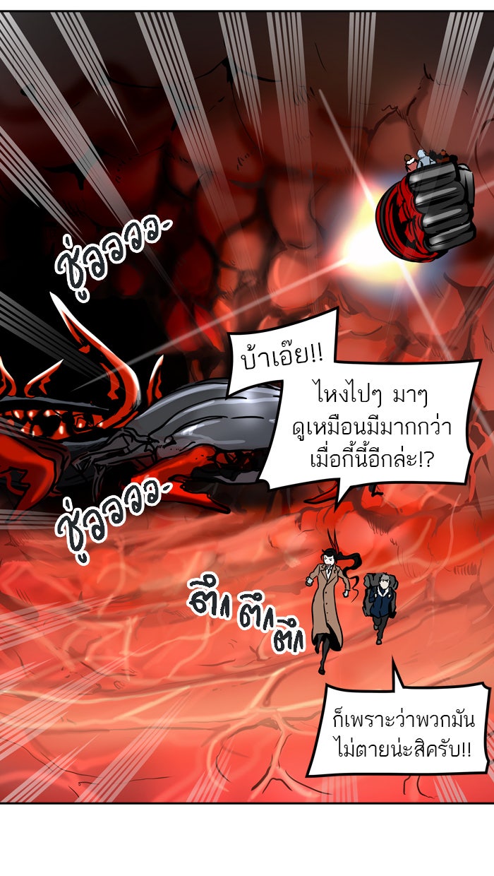 ทาวเวอร์ออฟก๊อด หอคอยเทพเจ้า - หน้า 48