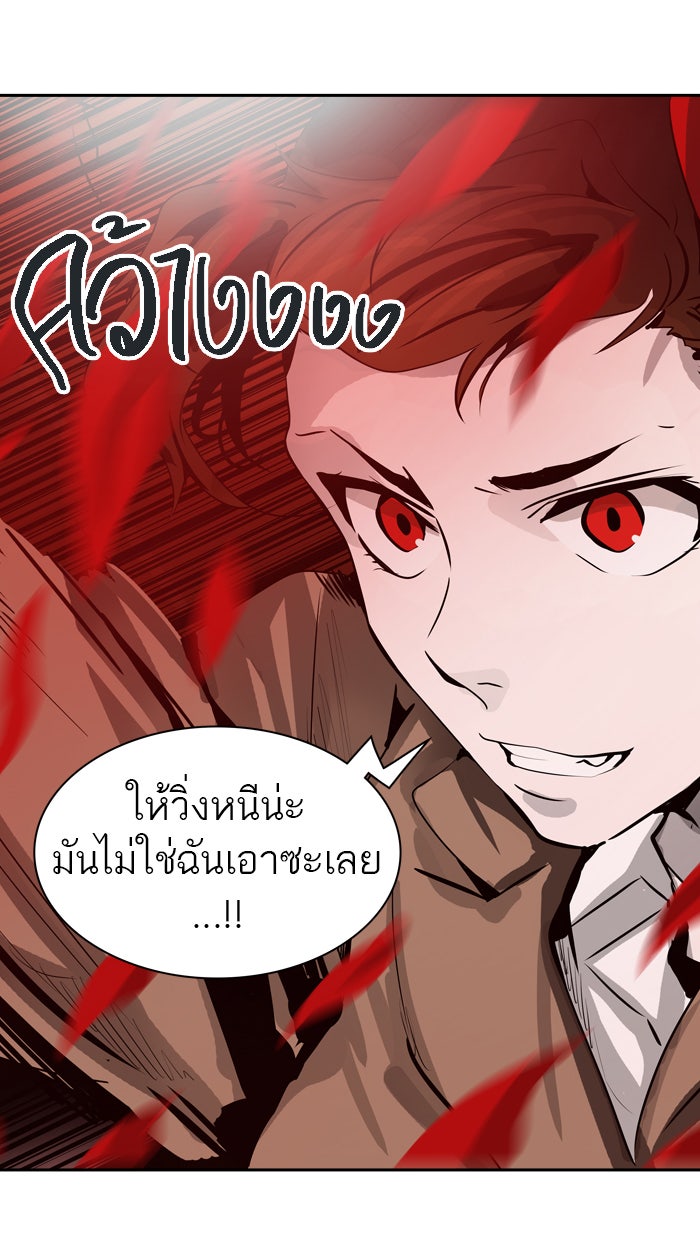 ทาวเวอร์ออฟก๊อด หอคอยเทพเจ้า - หน้า 53