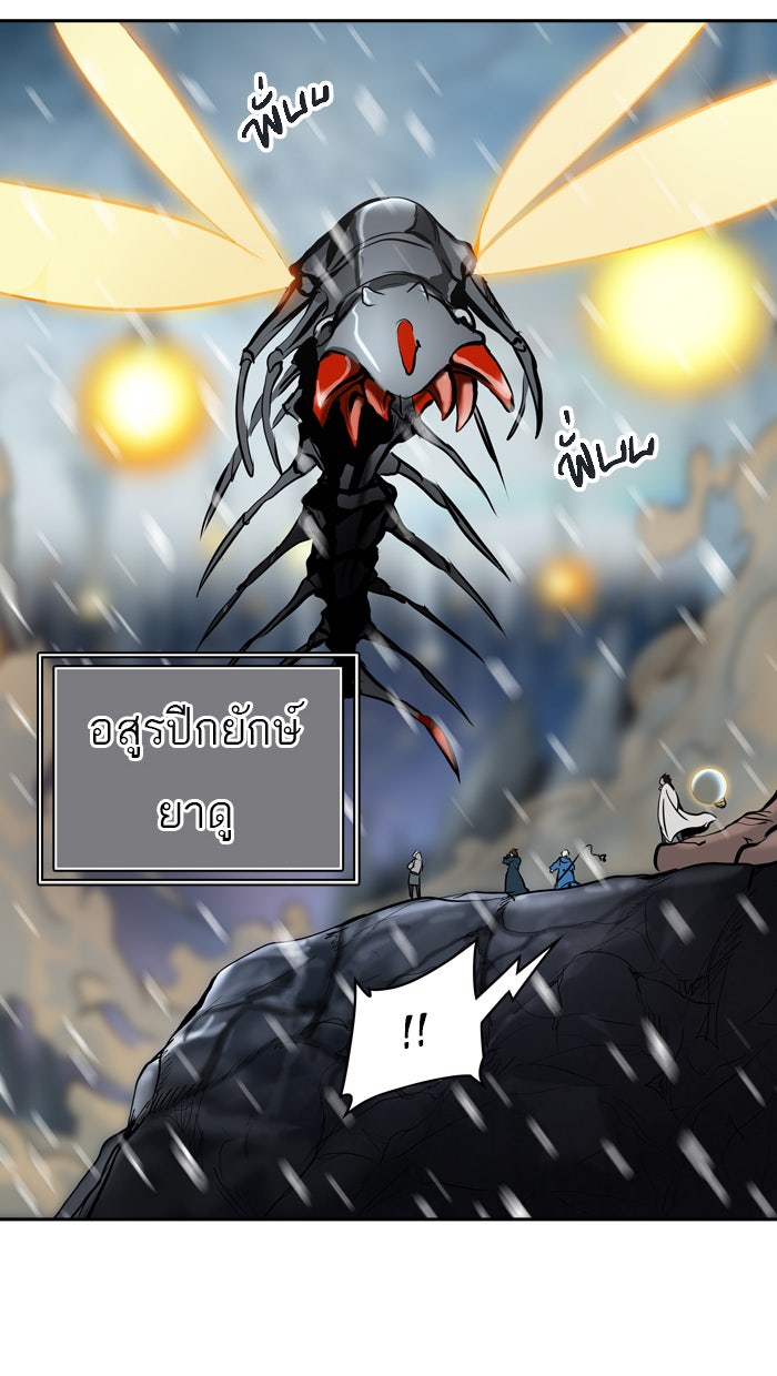ทาวเวอร์ออฟก๊อด หอคอยเทพเจ้า - หน้า 81