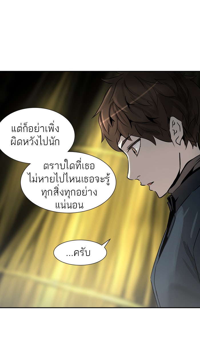ทาวเวอร์ออฟก๊อด หอคอยเทพเจ้า - หน้า 5
