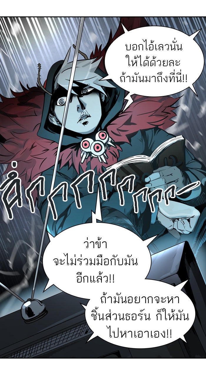 ทาวเวอร์ออฟก๊อด หอคอยเทพเจ้า - หน้า 56