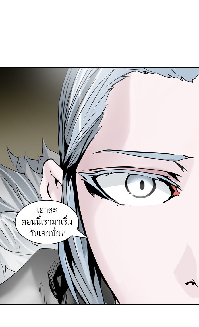 ทาวเวอร์ออฟก๊อด หอคอยเทพเจ้า - หน้า 6