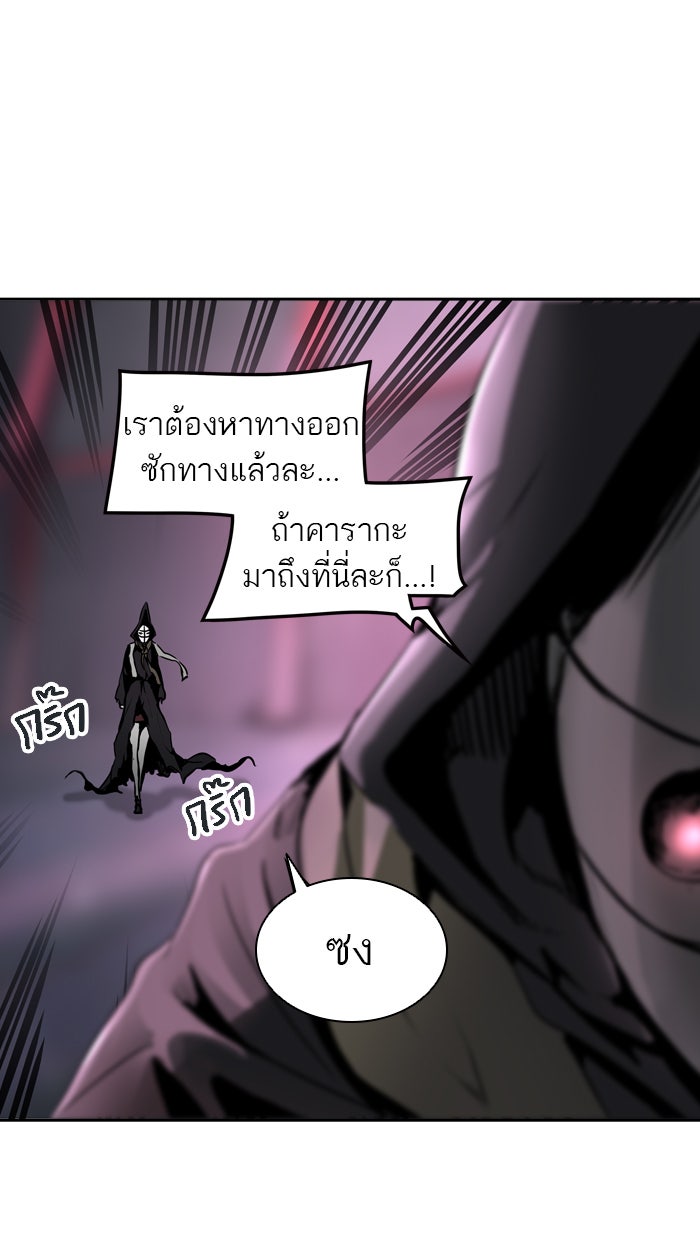 ทาวเวอร์ออฟก๊อด หอคอยเทพเจ้า - หน้า 63