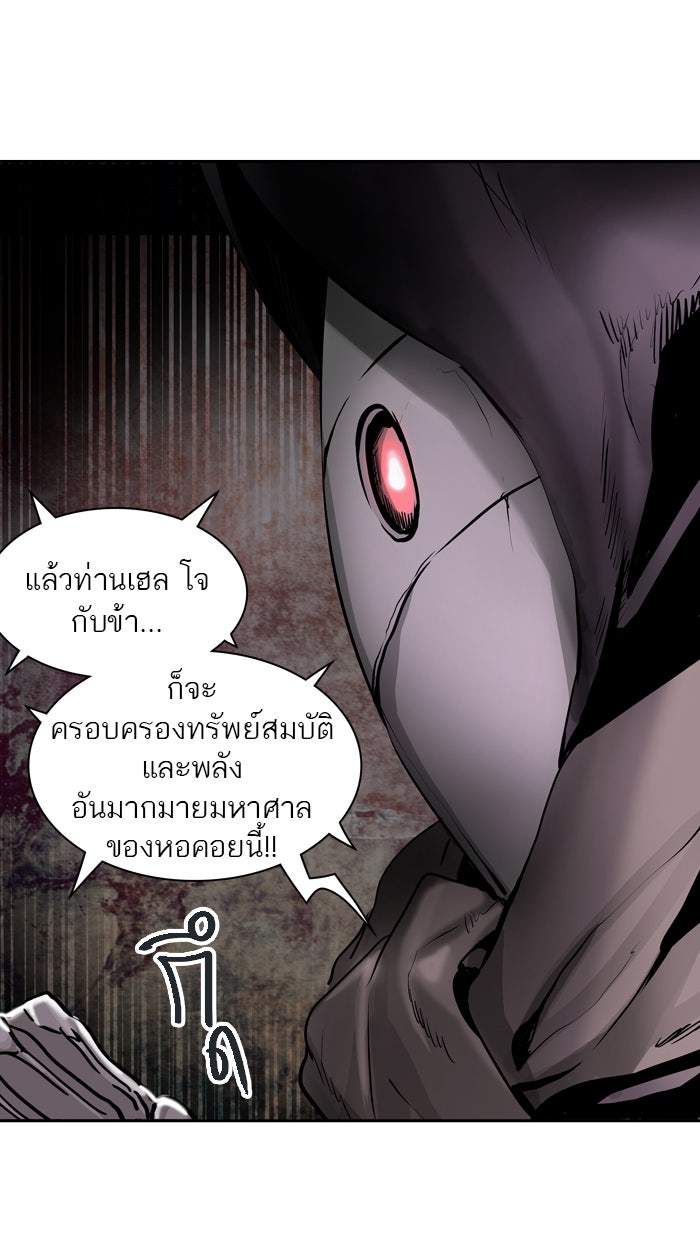 ทาวเวอร์ออฟก๊อด หอคอยเทพเจ้า - หน้า 69