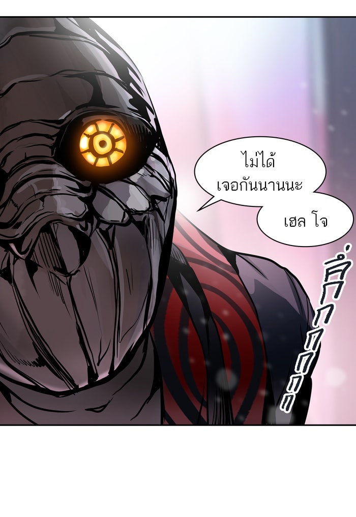 ทาวเวอร์ออฟก๊อด หอคอยเทพเจ้า - หน้า 79