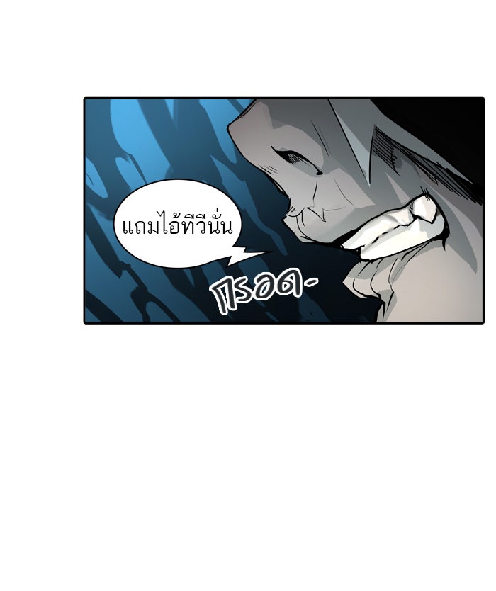ทาวเวอร์ออฟก๊อด หอคอยเทพเจ้า - หน้า 86