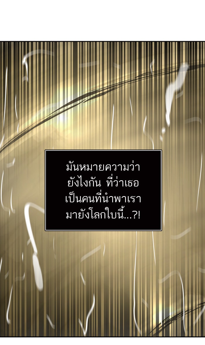 ทาวเวอร์ออฟก๊อด หอคอยเทพเจ้า - หน้า 3