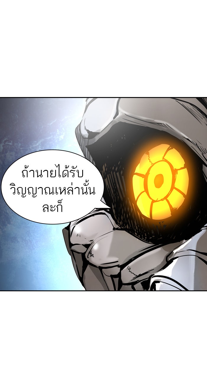 ทาวเวอร์ออฟก๊อด หอคอยเทพเจ้า - หน้า 83