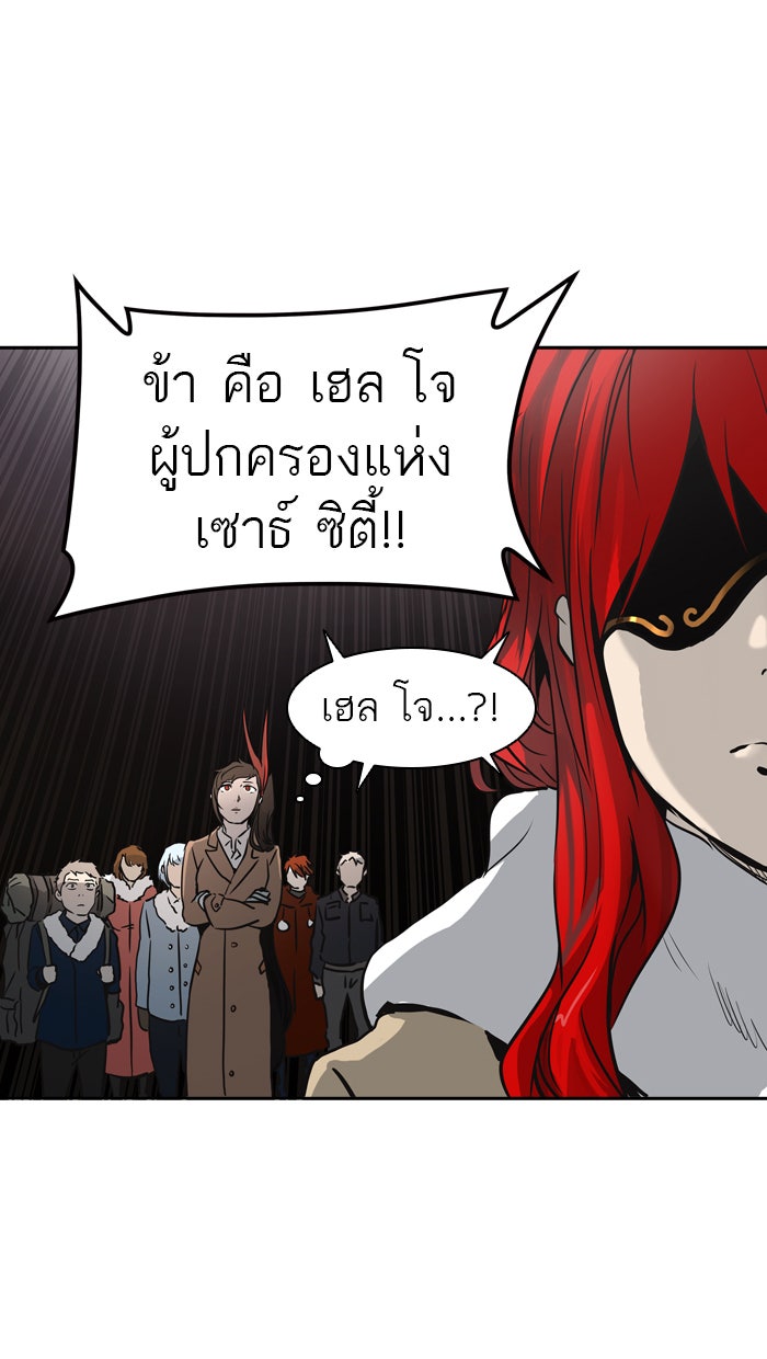 ทาวเวอร์ออฟก๊อด หอคอยเทพเจ้า - หน้า 64