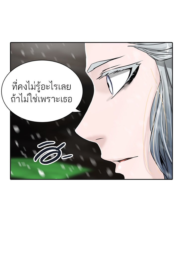 ทาวเวอร์ออฟก๊อด หอคอยเทพเจ้า - หน้า 116