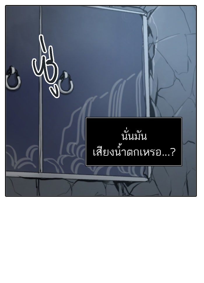 ทาวเวอร์ออฟก๊อด หอคอยเทพเจ้า - หน้า 116