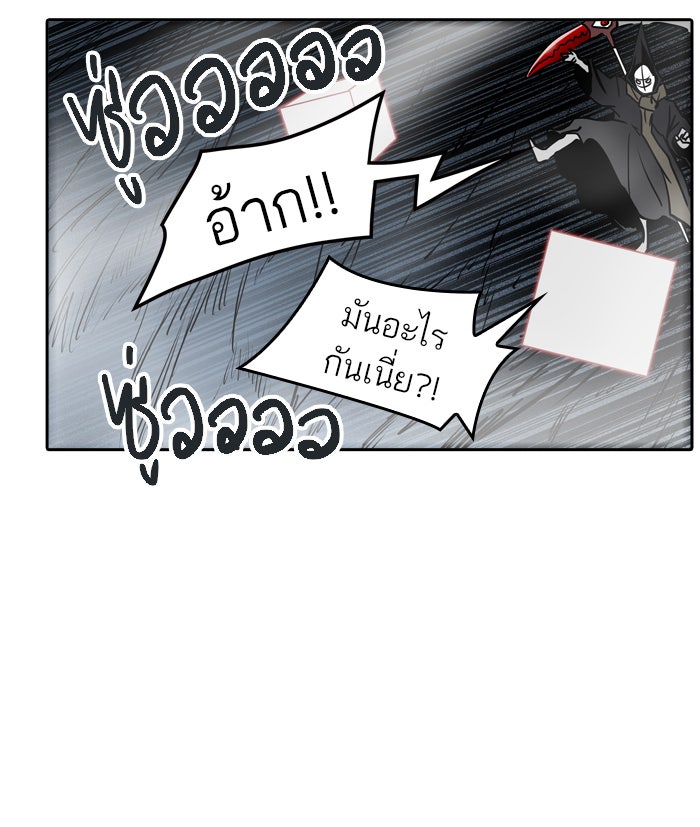 ทาวเวอร์ออฟก๊อด หอคอยเทพเจ้า - หน้า 16