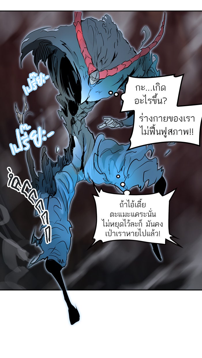 ทาวเวอร์ออฟก๊อด หอคอยเทพเจ้า - หน้า 38