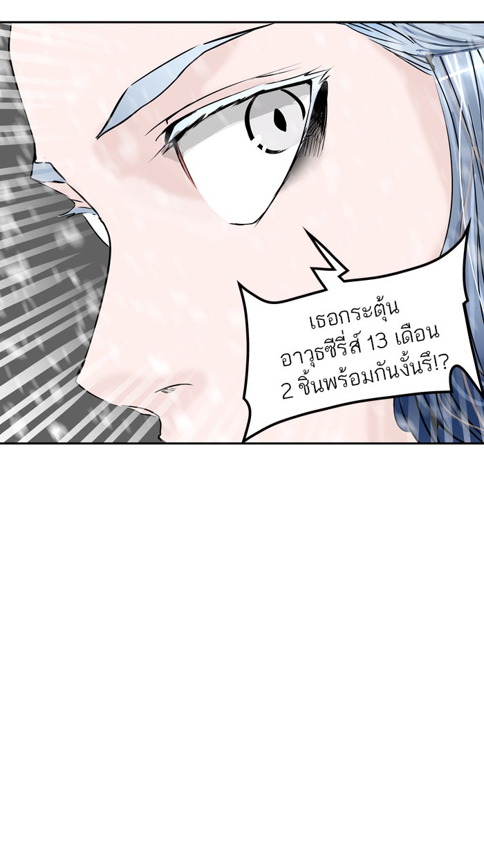 ทาวเวอร์ออฟก๊อด หอคอยเทพเจ้า - หน้า 4