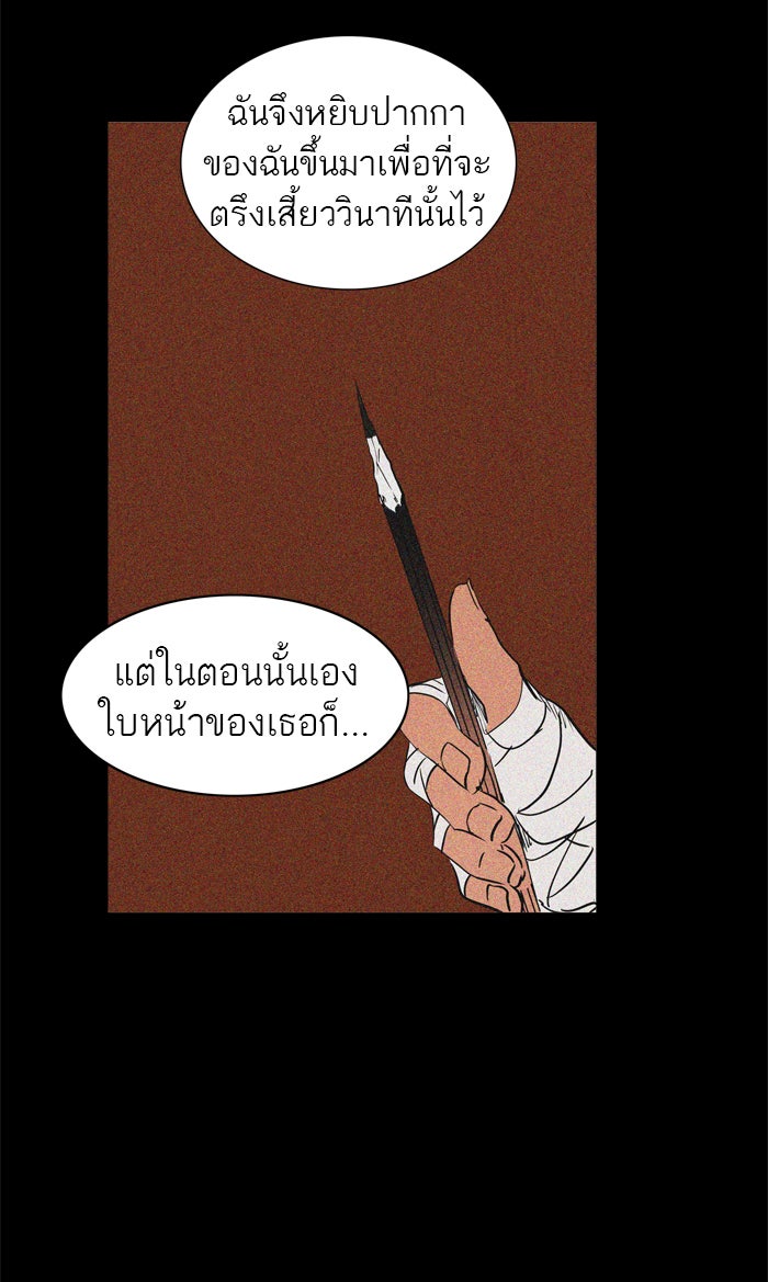 ทาวเวอร์ออฟก๊อด หอคอยเทพเจ้า - หน้า 98