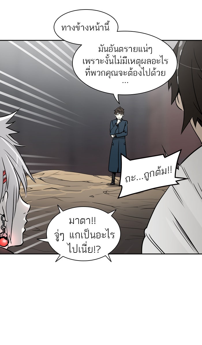 ทาวเวอร์ออฟก๊อด หอคอยเทพเจ้า - หน้า 8