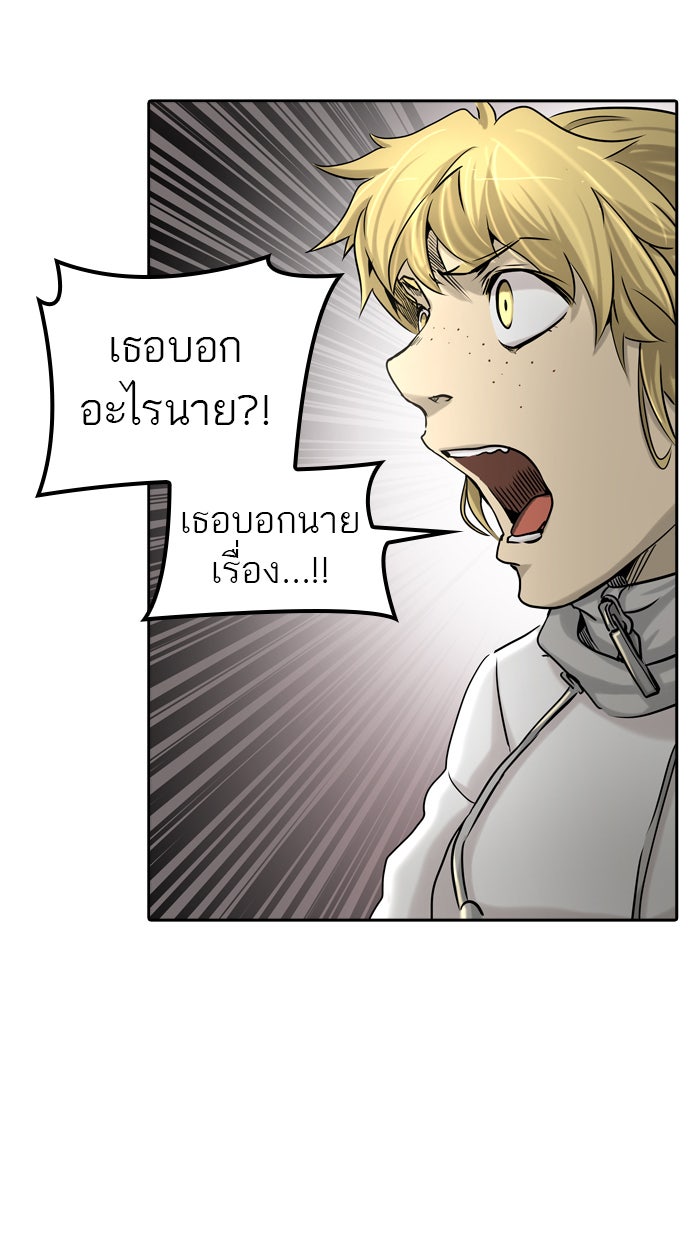 ทาวเวอร์ออฟก๊อด หอคอยเทพเจ้า - หน้า 95