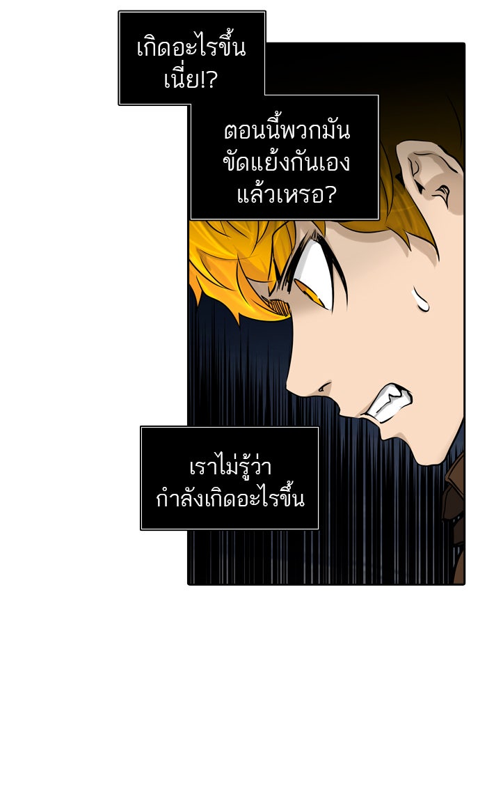 ทาวเวอร์ออฟก๊อด หอคอยเทพเจ้า - หน้า 110