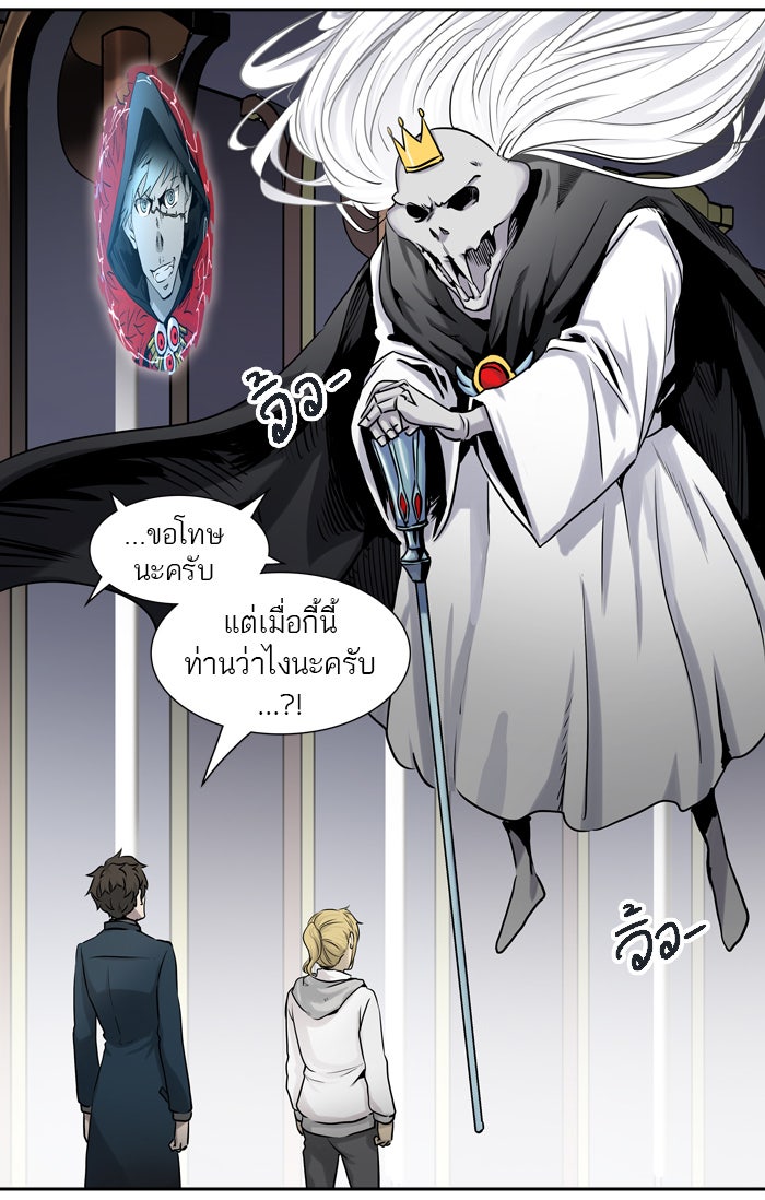 ทาวเวอร์ออฟก๊อด หอคอยเทพเจ้า - หน้า 2