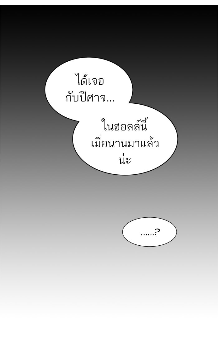 ทาวเวอร์ออฟก๊อด หอคอยเทพเจ้า - หน้า 64