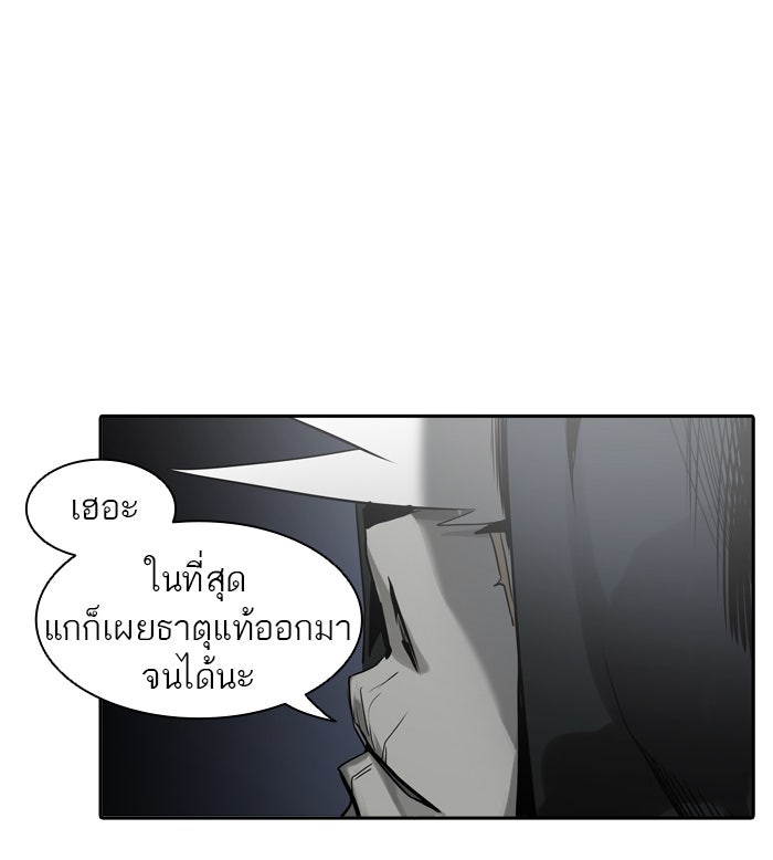 ทาวเวอร์ออฟก๊อด หอคอยเทพเจ้า - หน้า 82