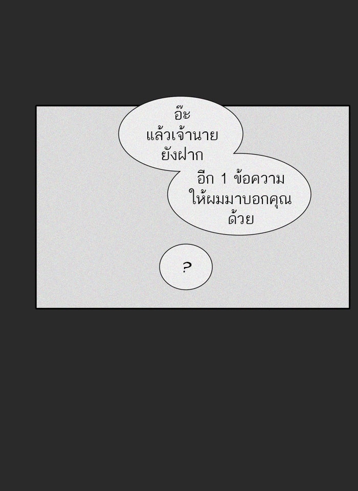 ทาวเวอร์ออฟก๊อด หอคอยเทพเจ้า - หน้า 22