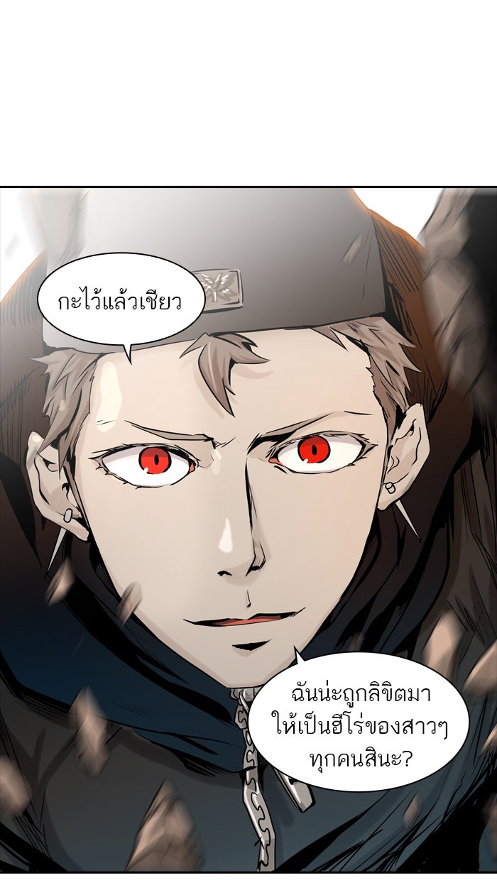 ทาวเวอร์ออฟก๊อด หอคอยเทพเจ้า - หน้า 3