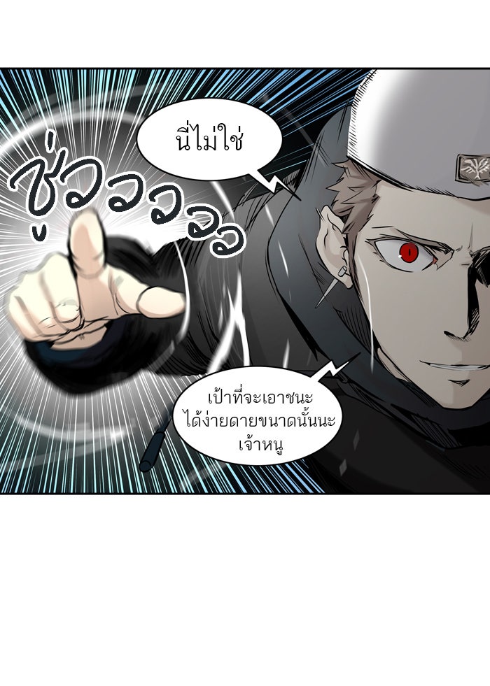 ทาวเวอร์ออฟก๊อด หอคอยเทพเจ้า - หน้า 39