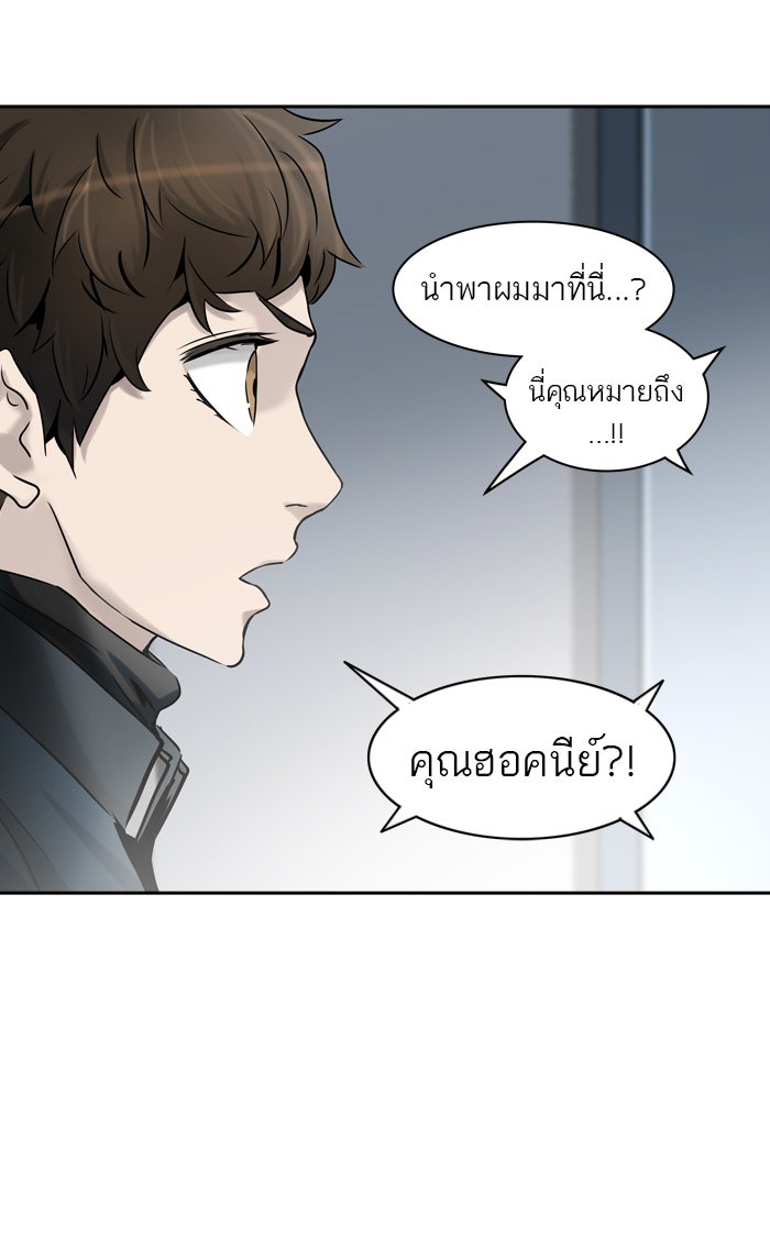 ทาวเวอร์ออฟก๊อด หอคอยเทพเจ้า - หน้า 58