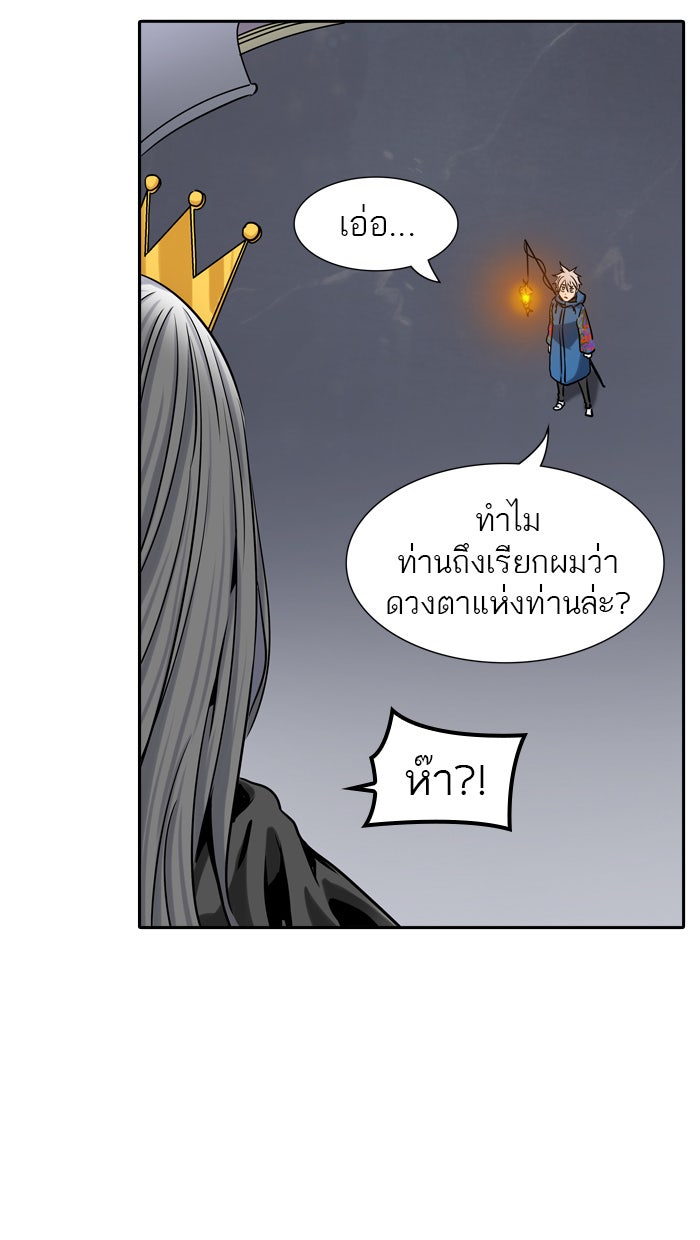 ทาวเวอร์ออฟก๊อด หอคอยเทพเจ้า - หน้า 63