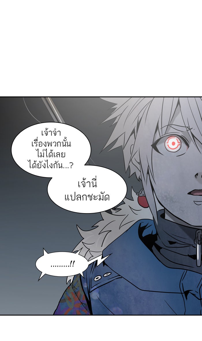 ทาวเวอร์ออฟก๊อด หอคอยเทพเจ้า - หน้า 72