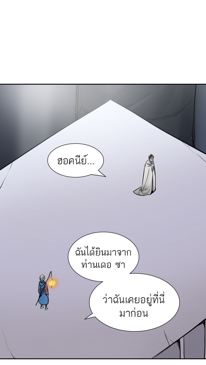 ทาวเวอร์ออฟก๊อด หอคอยเทพเจ้า - หน้า 76
