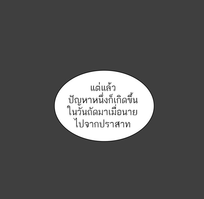 ทาวเวอร์ออฟก๊อด หอคอยเทพเจ้า - หน้า 90
