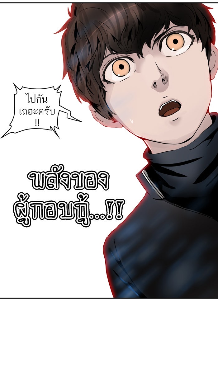 ทาวเวอร์ออฟก๊อด หอคอยเทพเจ้า - หน้า 126