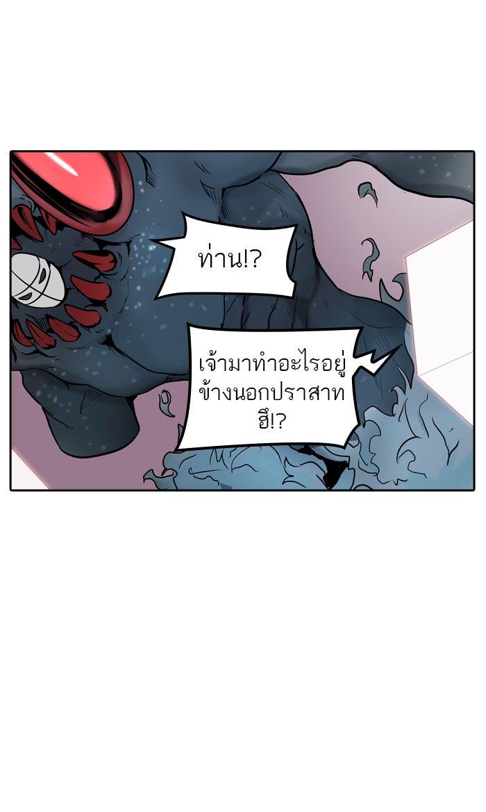 ทาวเวอร์ออฟก๊อด หอคอยเทพเจ้า - หน้า 28