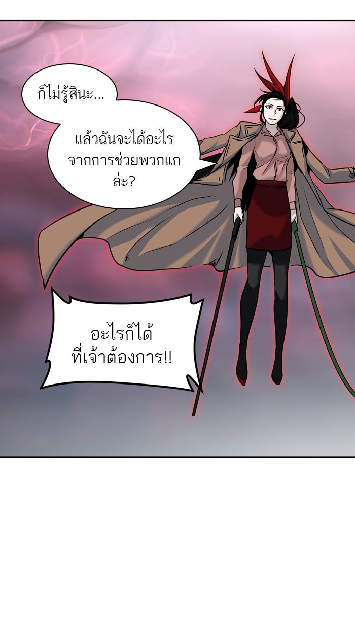 ทาวเวอร์ออฟก๊อด หอคอยเทพเจ้า - หน้า 31