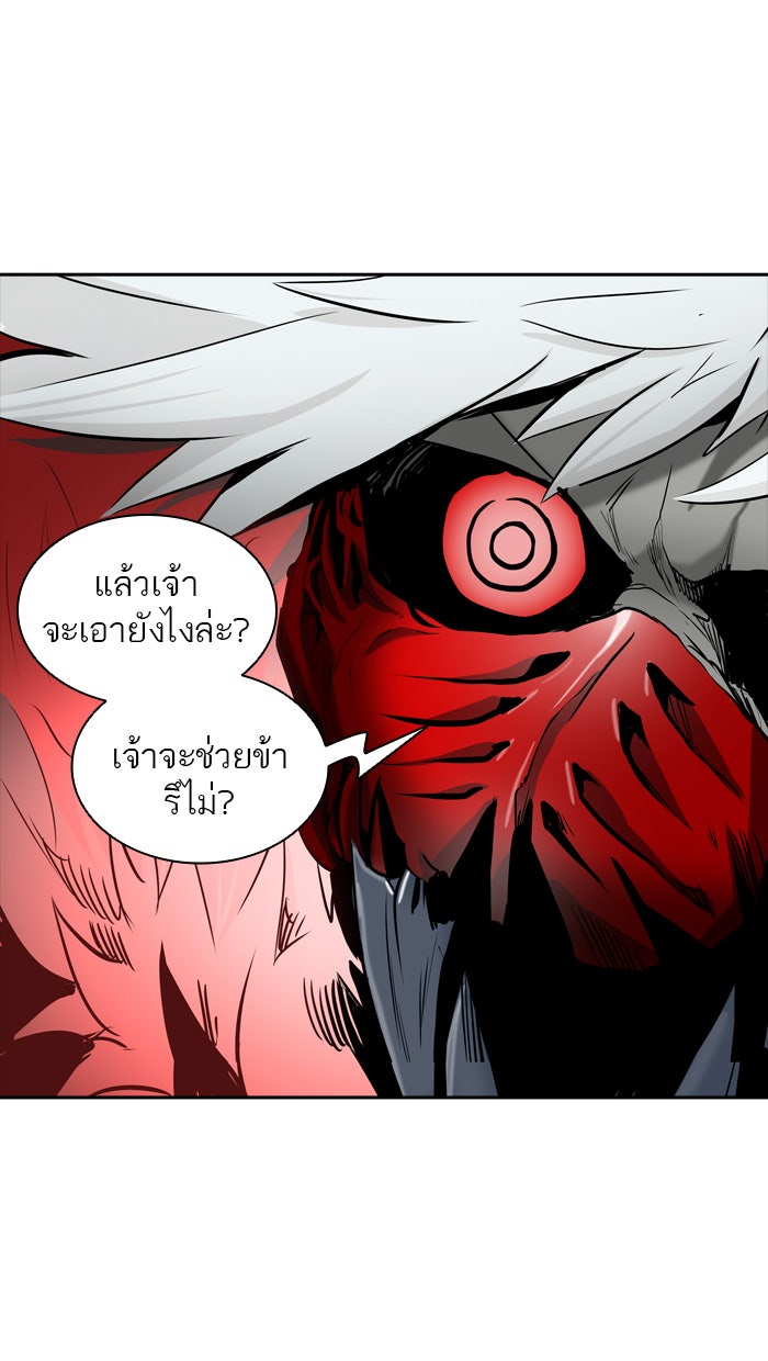 ทาวเวอร์ออฟก๊อด หอคอยเทพเจ้า - หน้า 35