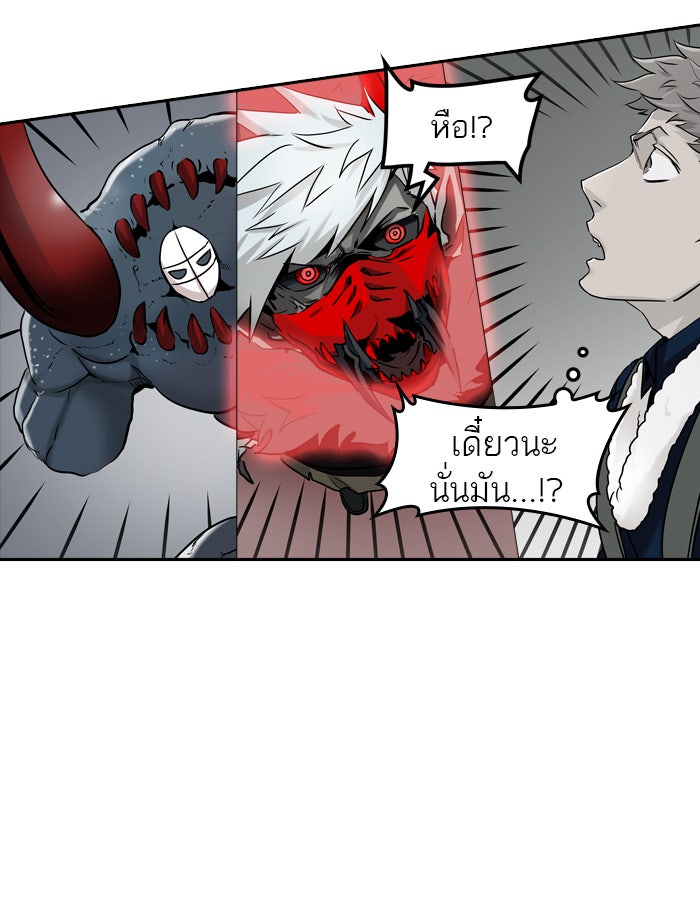ทาวเวอร์ออฟก๊อด หอคอยเทพเจ้า - หน้า 43