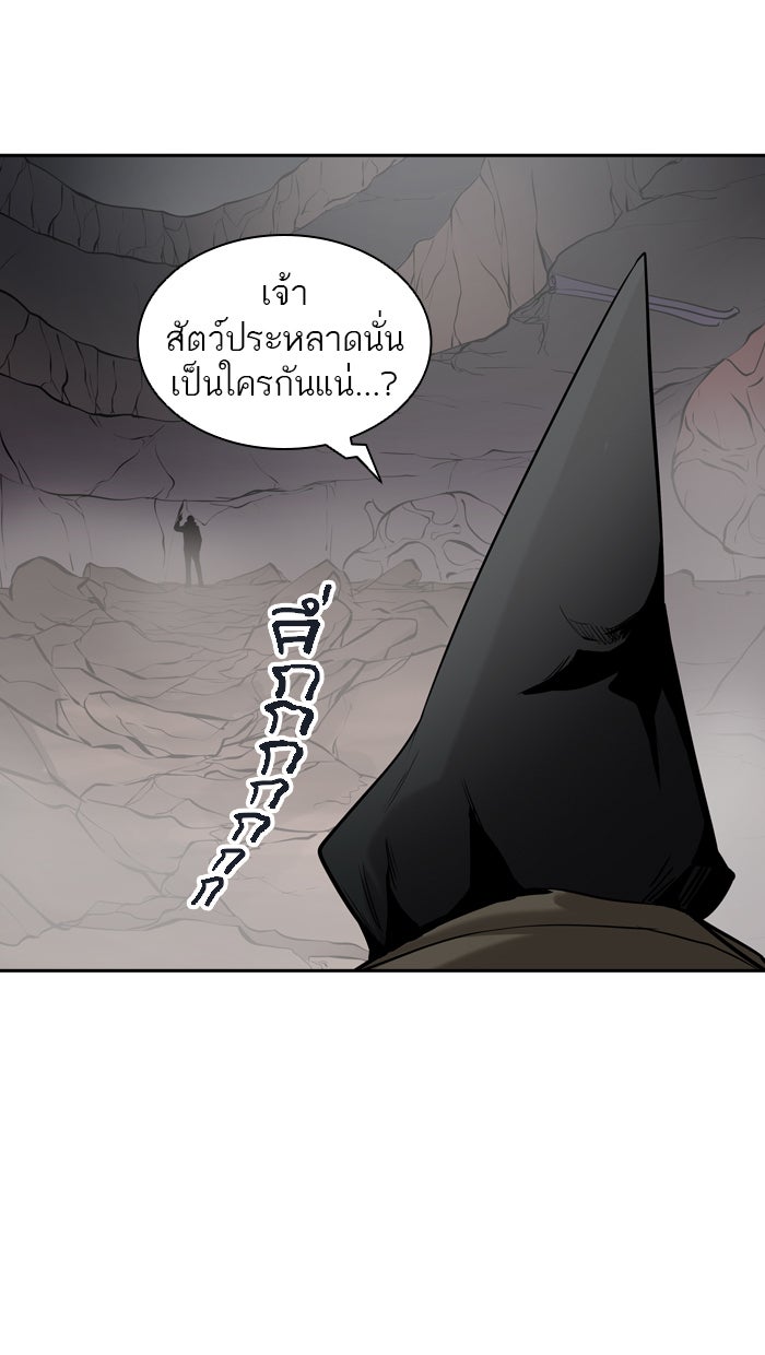 ทาวเวอร์ออฟก๊อด หอคอยเทพเจ้า - หน้า 52