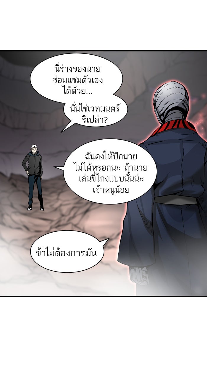 ทาวเวอร์ออฟก๊อด หอคอยเทพเจ้า - หน้า 60