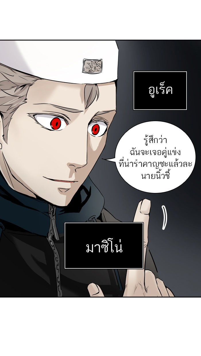 ทาวเวอร์ออฟก๊อด หอคอยเทพเจ้า - หน้า 62