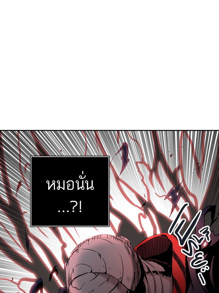 ทาวเวอร์ออฟก๊อด หอคอยเทพเจ้า - หน้า 74